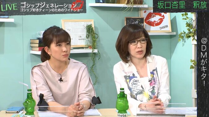 坂口杏里の今後は？　芸能リポーターが分析 1枚目