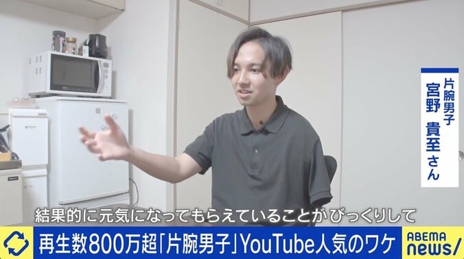 「いじっていいよ」障害者＝笑えない？ 芸人の夢をあきらめ…“かすり傷”きっかけで片腕を失った男性に反響 1枚目