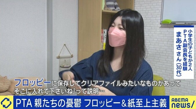 今年の春もPTAの旧態依然ぶりに保護者が嘆き…学校単位だけでなく、上部団体「日P」の見直しも必要? 1枚目