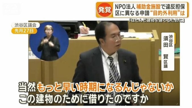 渋谷区　須田賢区議