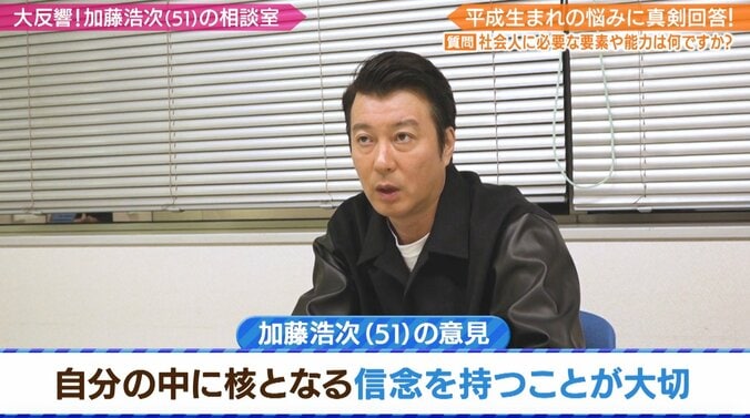 「お金、地位、名誉は“たまたまくっついてくるもの”」加藤浩次、“自分の核”を持つことの重要性を若者に説く 1枚目