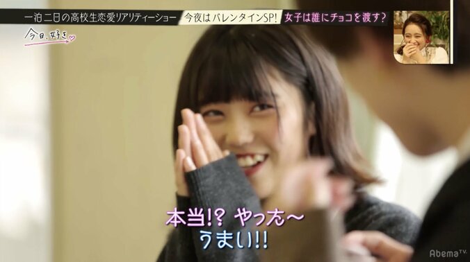 岡田結実、高3女子の“最後のバレンタイン”に「せつなキュン」 6枚目