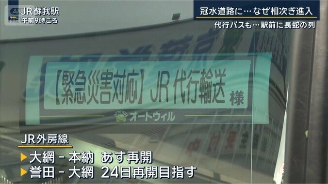 代行バス