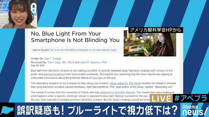眼科医「メチャクチャな記事だ」ブルーライトに悪影響はないという記事は誤訳か 2枚目