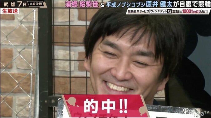 ノブコブ徳井健太、最近ハマっているオカルト予想で回収率100%超え「広まるといいね、流れ理論」／ミッドナイト競輪 1枚目