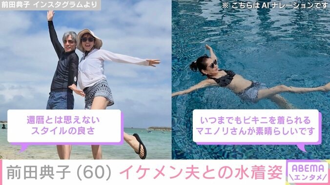 前田典子 Instagramより