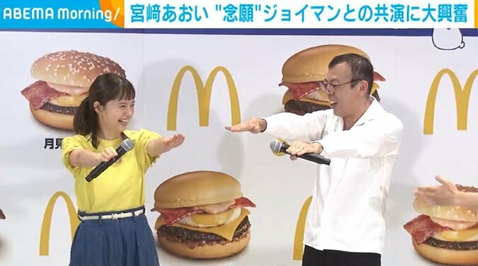 俳優の宮崎あおい（39）とお笑いコンビ「ジョイマン」の高木晋哉（45）