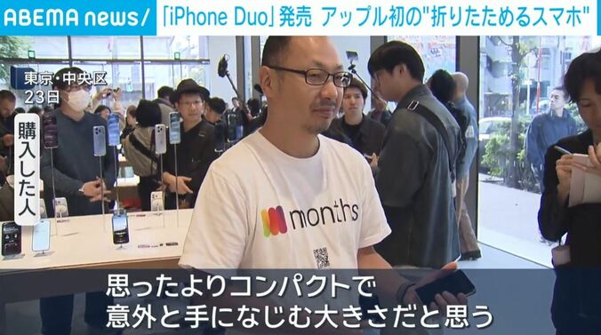 iPhone Duo