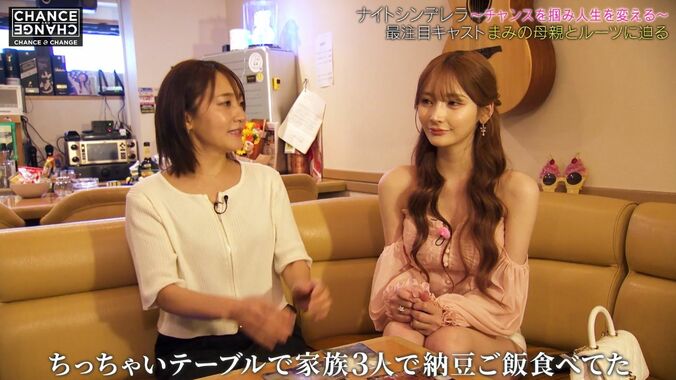 【写真・画像】3歳から母子家庭の超人気キャバ嬢、貧しかった幼少期を回顧「おにぎりの具がベビースター」　2枚目