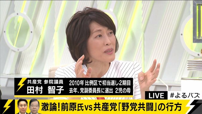 総選挙での野党共闘の可能性は？民進・共産の議員の“すれ違い” 3枚目