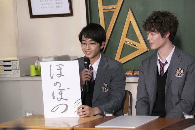 野村周平が新元号を発表！？「今年一番の機密情報を持ってきました」 4枚目