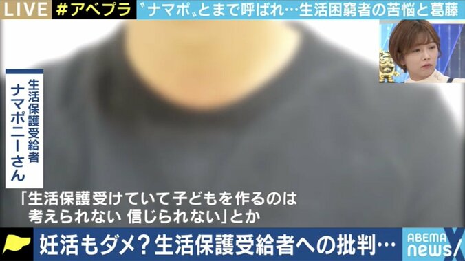 誹謗中傷を恐れ窓口にたどり着けない困窮者も…生活保護への無知・誤解がはびこる日本社会 「コロナ禍の今こそ国は情報発信を」 3枚目
