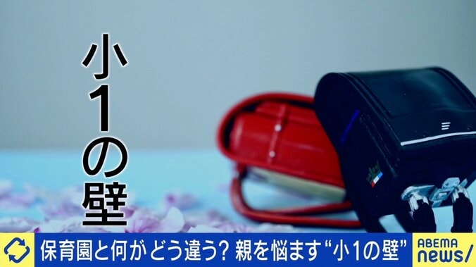 育児と仕事の両立が難しくなる“小1の壁”に不安の声 学童保育の待機児童は増加、「小学校に上がれば手がかからない」という職場の風潮も 1枚目