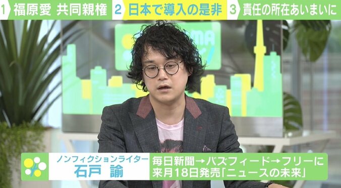 福原愛さん離婚で注目“共同親権”日本への導入は？「母親と父親、両方が養育に責任を」 2枚目