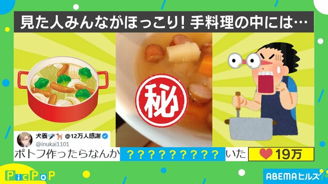 手作りポトフに浮かんでいたもの