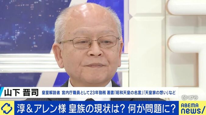 山下晋司氏