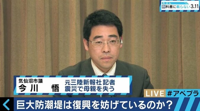 東日本大震災から６年　巨大防潮堤を「選んだ町」と「拒んだ町」、それぞれの今 5枚目