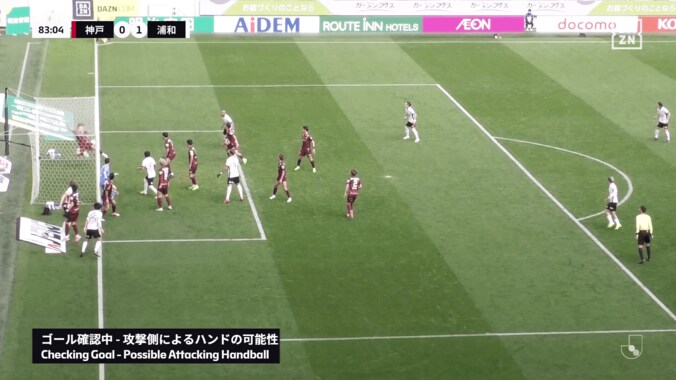 物議を醸す判定！神戸vs浦和の“決勝ゴール取り消し”が大論争「誤審だろ」「今のVARは間違えない」「ハンドだね」「その前は？」 2枚目