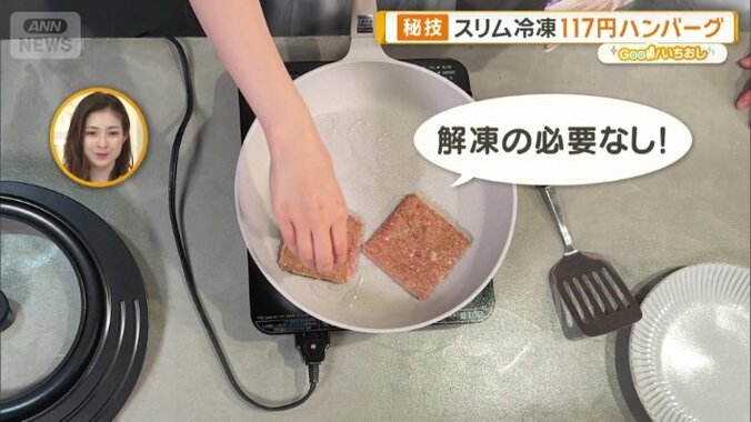 解凍の必要なし！