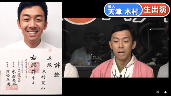 天津木村　「エロ詩吟」のせいで詩吟団体を除名に 1枚目