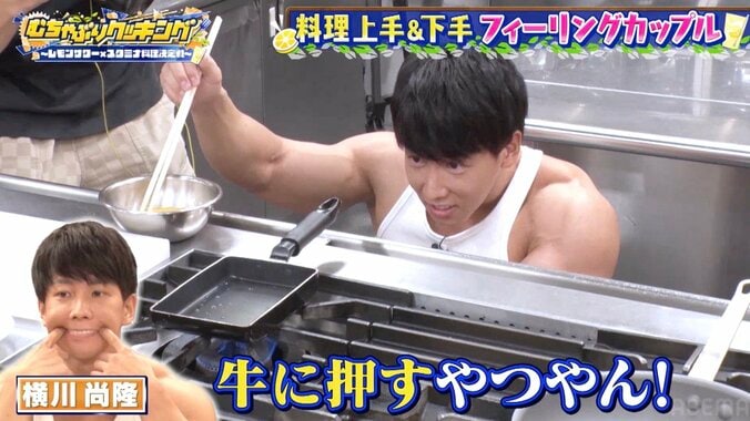 「シングルファザーのドキュメンタリーのよう」 ケンコバ、ボディビルダー横川の料理の腕に胸を痛める 1枚目