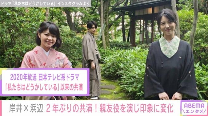 映画『やがて海へと届く』で共演の岸井ゆきの＆浜辺美波 “親友”の定義やお互いの印象を告白 2枚目