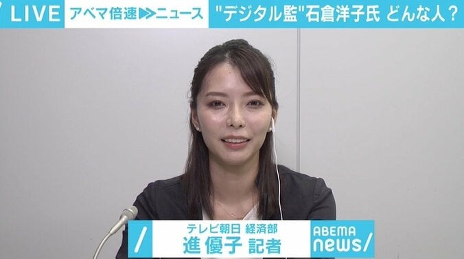 「カオスな状態からスタート」のデジタル庁 “デジタル監”石倉洋子氏に期待される役割は 5枚目