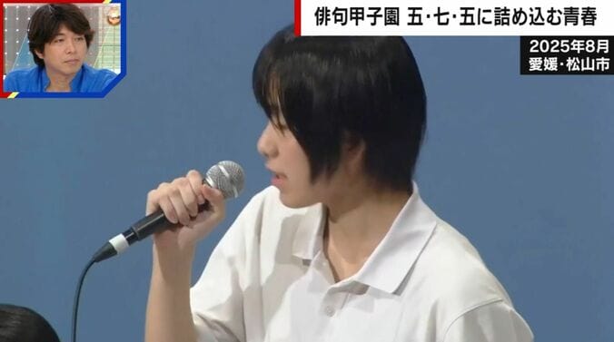 2025年8月 愛媛・松山市