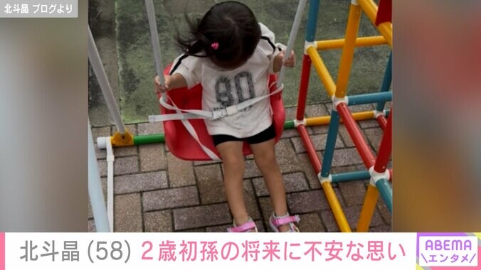 【写真・画像】北斗晶（58）、自宅庭で遊ぶ2歳・初孫の姿を公開し将来の不安「大きくなっても絶対に一緒に乗れないなー」　2枚目