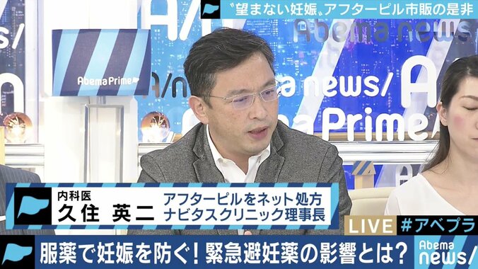 ”市販化にNO”アフターピルはなぜ日本で普及しない？遅れた性教育で望まない妊娠 13枚目