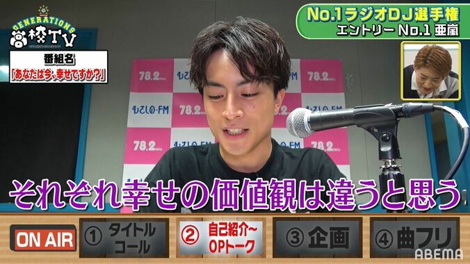 白濱亜嵐、定年退職した父のその後の計画に驚き「何をやるのかなと思ったら…」 3枚目