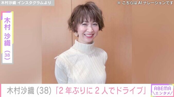 【写真・画像】“水着姿が話題”元バレーボール日本代表・木村沙織「2年ぶり」夫とのドライブデートの写真公開　1枚目