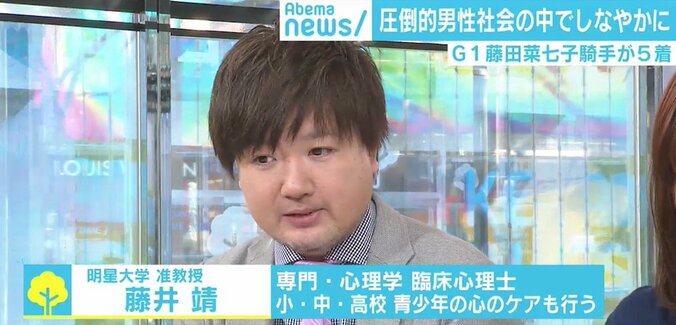 藤田菜七子が女性騎手初のG1、「私なら天狗になる」柴田阿弥が取材でみてきた謙虚さ 4枚目