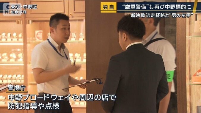 周辺の店で防犯指導や点検を実施