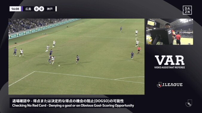「転倒するほどの接触？」「文句なしで退場」“DOGSOレッドカード”が物議！「手を出しちゃダメ」「飛べる大迫が流石」広島DFが神戸FWを引き倒した瞬間 3枚目
