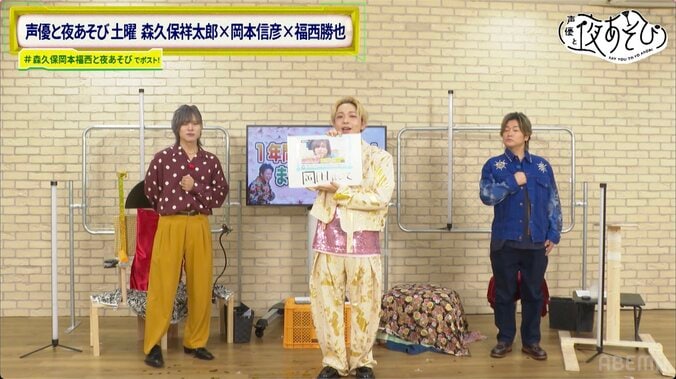 福西勝也が『声優と夜あそび』土曜MCを卒業！森久保祥太郎の“ガチギレドッキリ”で大号泣 4枚目