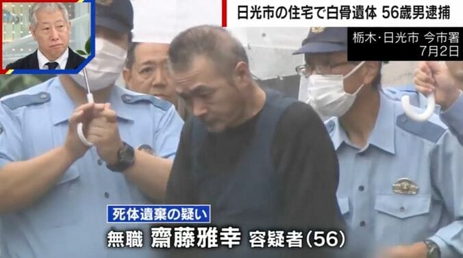 無職・齋藤雅幸容疑者（56）
