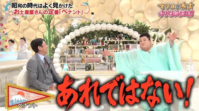 有吉、プロ野球の“ペナントレース”由来にツッコミ「サッカーW杯ってかっこいいじゃない！」 2枚目