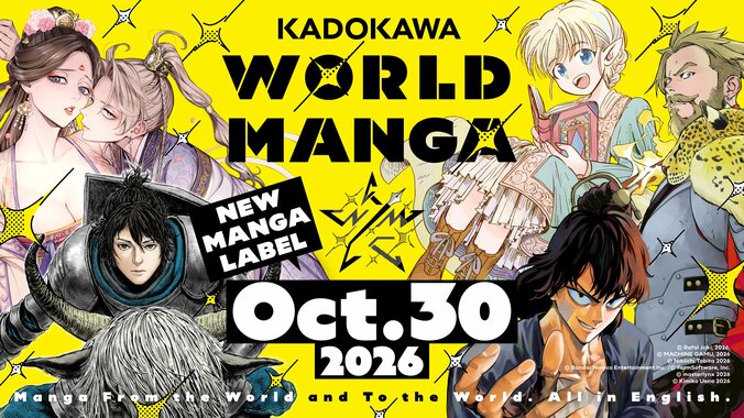 【写真・画像】英語で日本の連載漫画が読める「KADOKAWA WORLD MANGA」がカドコミ内に開設！『BRAIN ALIVE』など配信　1枚目