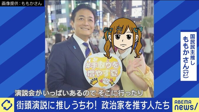 政治家推し活の魅力とは？