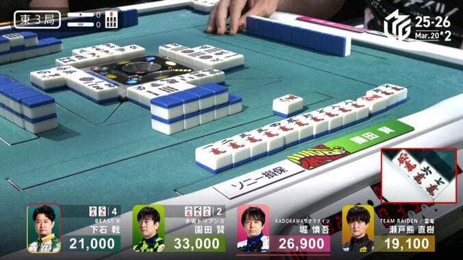 園田“魔法の鳴き”から生まれた清一色