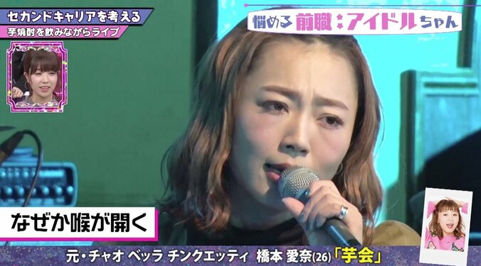 元チャオ ベッラ チンクエッティ、つんく♂の企画で“キャラ設定”が迷走？　サバンナ高橋「疑問に思うやろ！」 1枚目