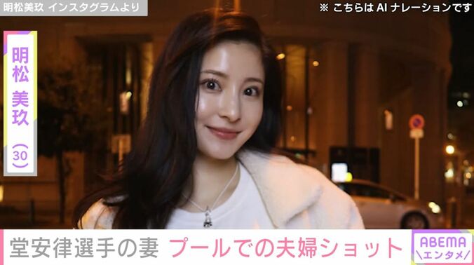 明松美玖