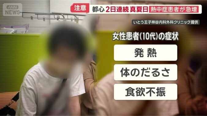 部活で外にいた10代女性