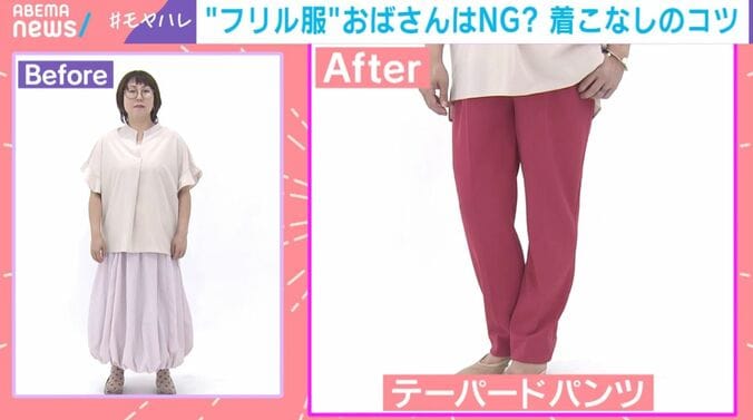 大人のフリル服コーディネート