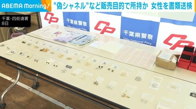 押収品