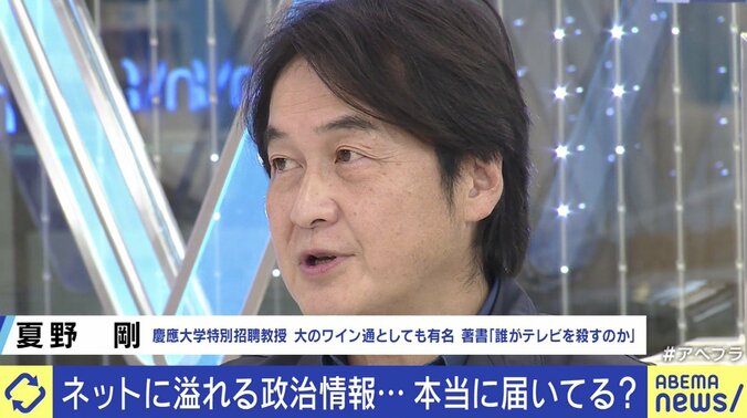 インターネットで政治は変わったのか？ ひろゆき氏「若者を見下しすぎ。ネットに情報が増えても投票に行かない」国政選挙における本当の問題点は“ゆるふわ戦略”と“減点主義”？ 9枚目