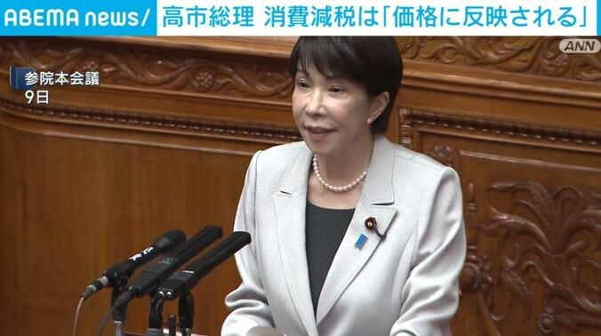 高市総理大臣