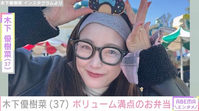 【写真・画像】恋人とのベッドでの姿が話題・木下優樹菜(37)ボリューム満点のお弁当　1枚目