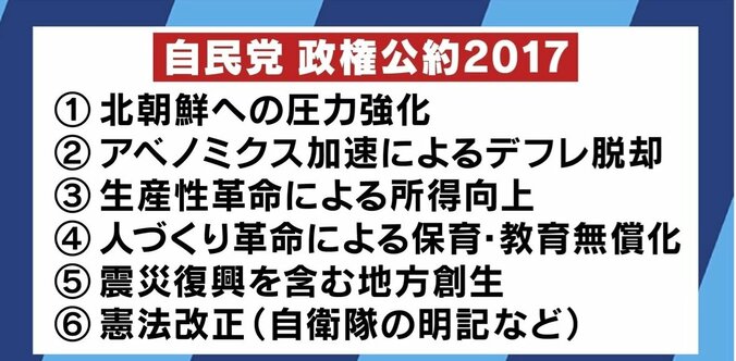 ヒゲの隊長が自民党公約の狙いを解説　秘密保護法・安保法制、そして憲法への自衛隊明記の意義強調 2枚目